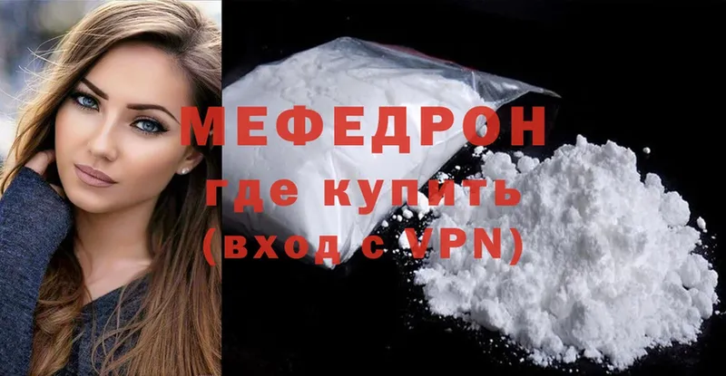 МЯУ-МЯУ mephedrone  Печора 